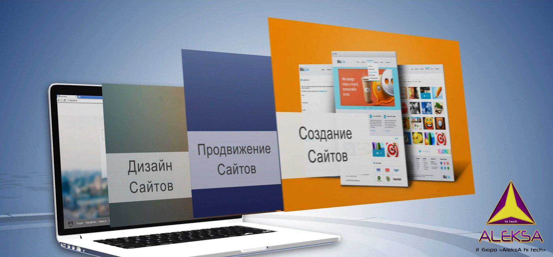 Создание сайта на заказ бесплатно создание сайтов интернет магазинов москва