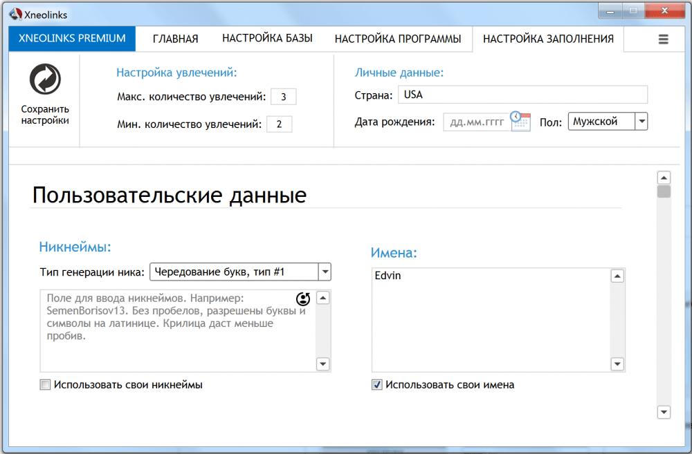 Купить Xneolinks по выгодной цене